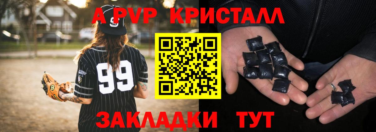 Alpha PVP Соль Сальск