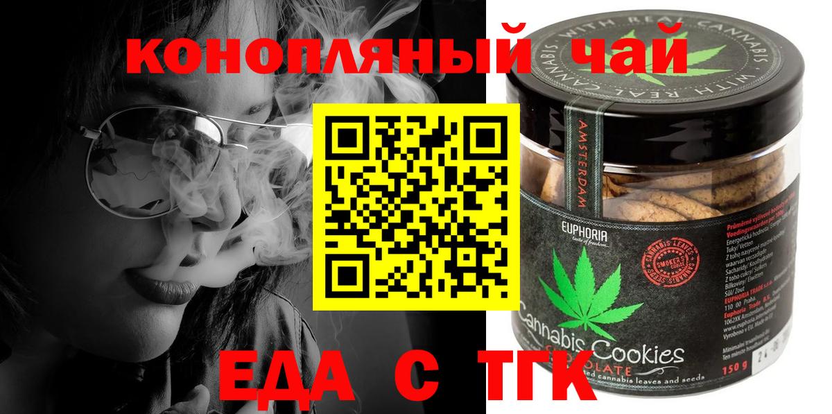 Cannafood конопля  Вход с VPN  Сальск 
