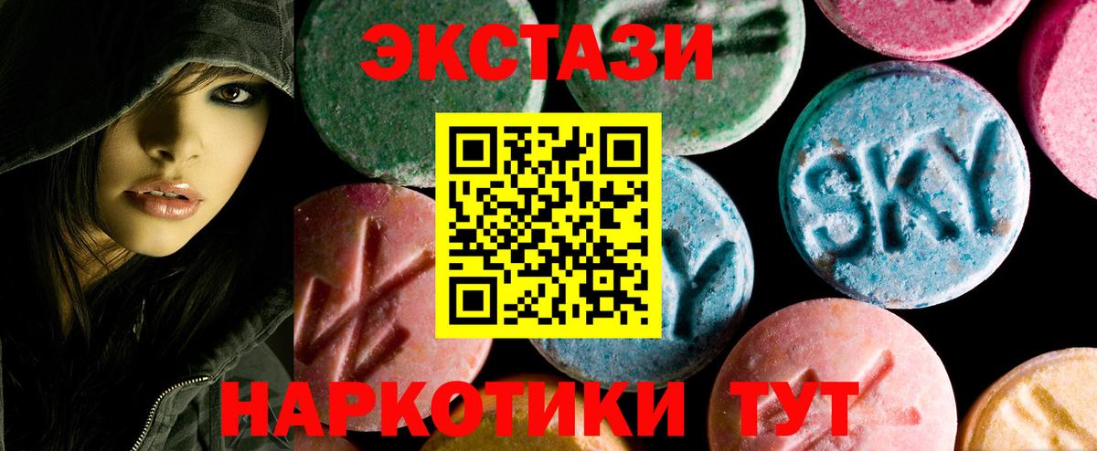 Ecstasy  Экстази круглые  Вход с VPN  Сальск  Ecstasy ешки 