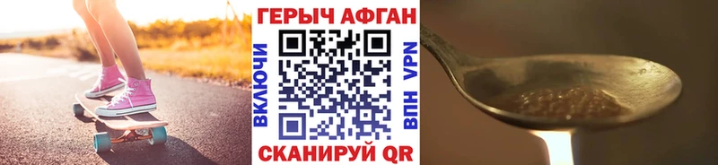 ГЕРОИН афганец  Сальск 