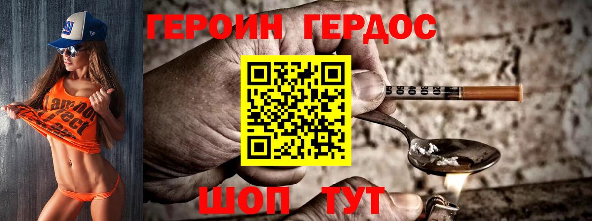 Героин гречка Сальск