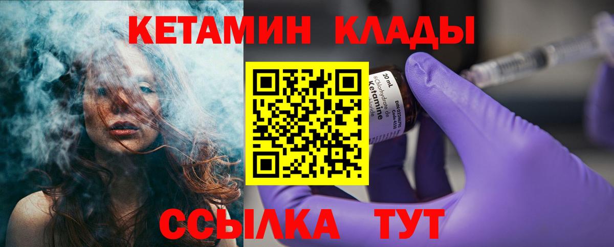 Кетамин VHQ Сальск
