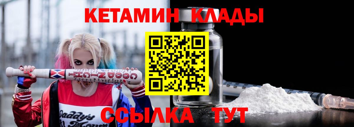Кетамин ketamine  Вход с VPN  Сальск 