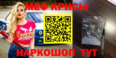меф Камышлов