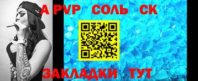 синтетический гашиш Кандалакша
