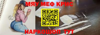 меф Камышлов