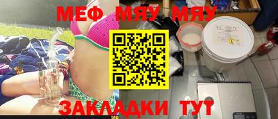 меф Камышлов