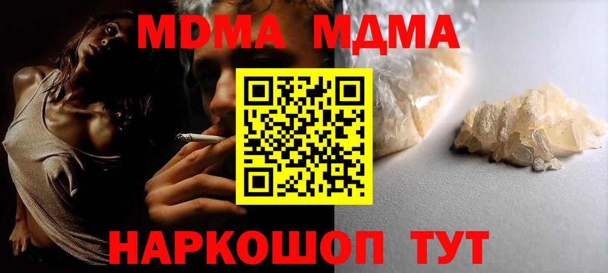 MDMA Molly Сальск