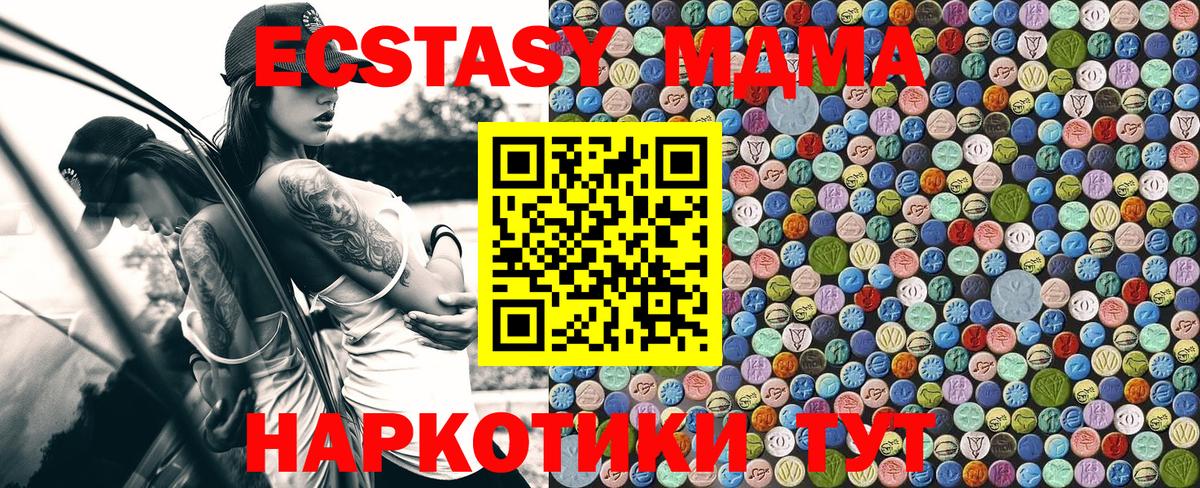 Сальск  MDMA кристаллы  МДМА Molly  МДМА  Вход с VPN 