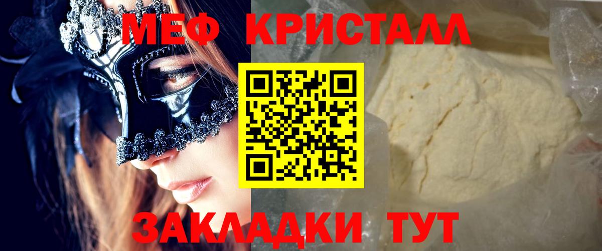 Мефедрон  МЕФ кристаллы  Сальск  Меф  Меф 4 MMC  Вход с VPN 
