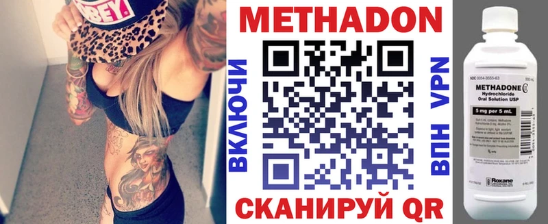 МЕТАДОН VHQ  Сальск 