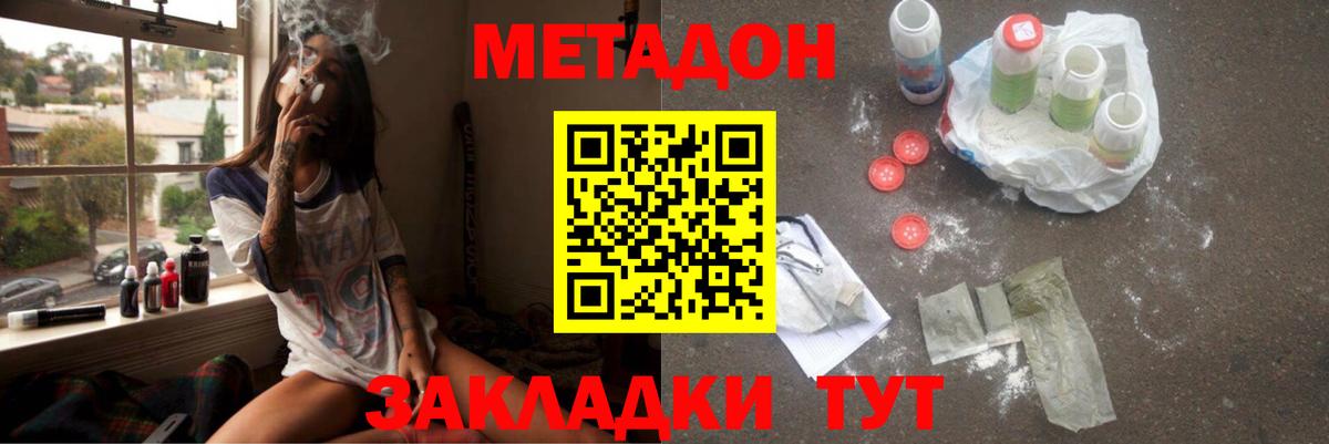 Метадон белоснежный  Вход с VPN  Метадон methadone  Сальск 