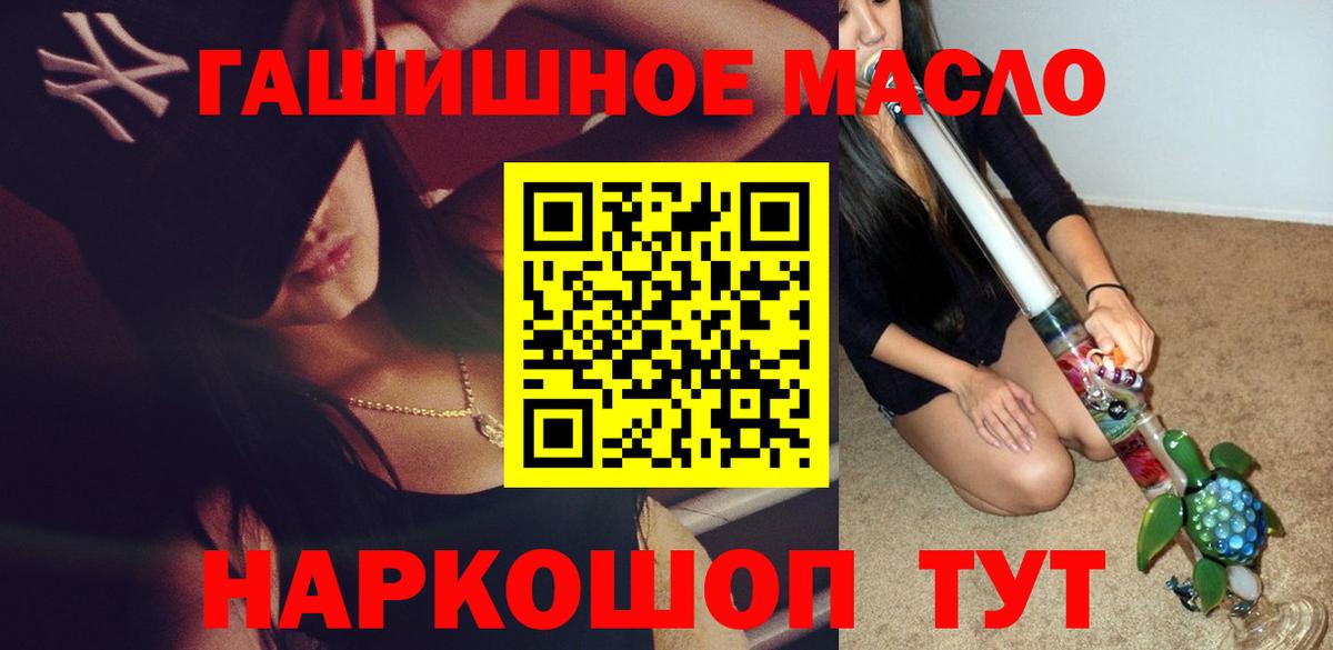ТГК THC oil Сальск